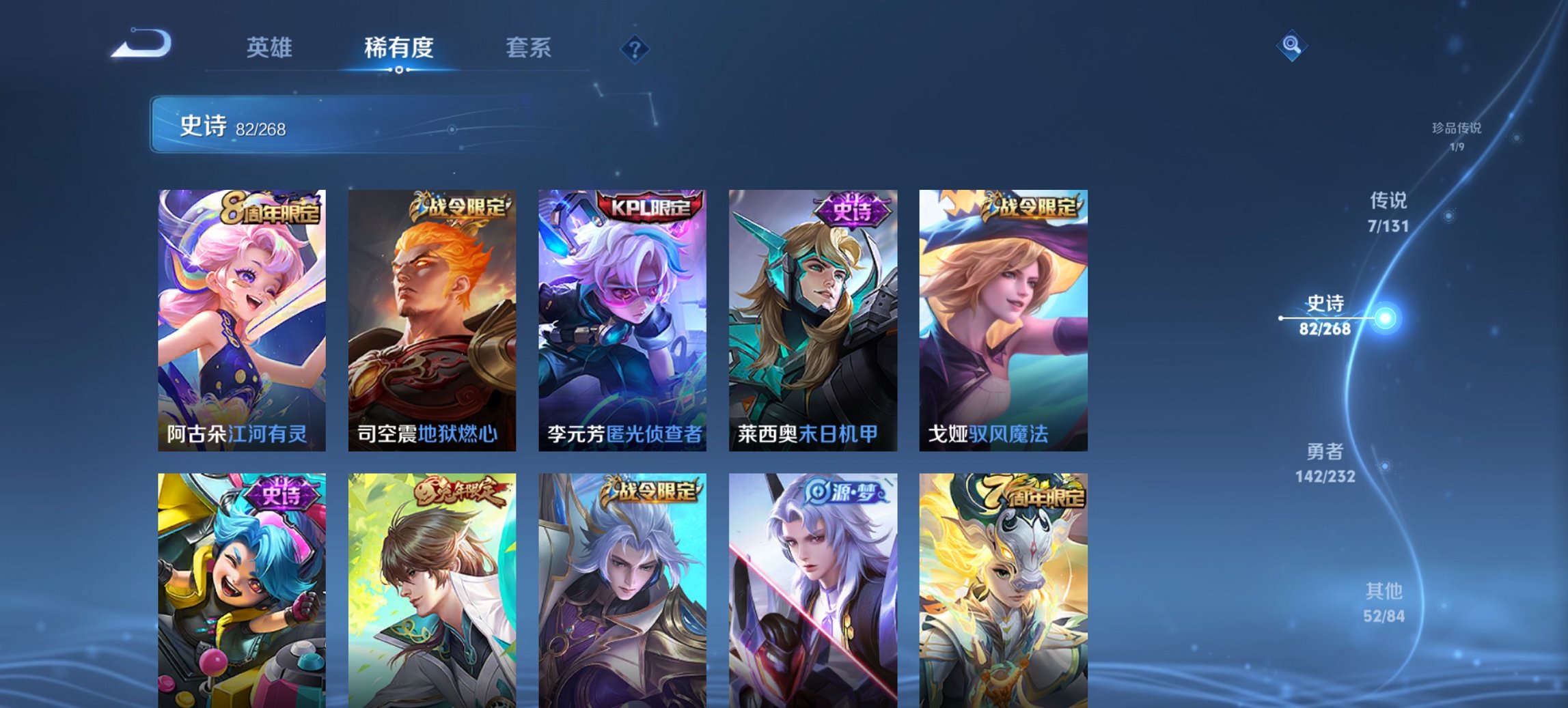 WZCMW449406王者荣耀账号详情图12