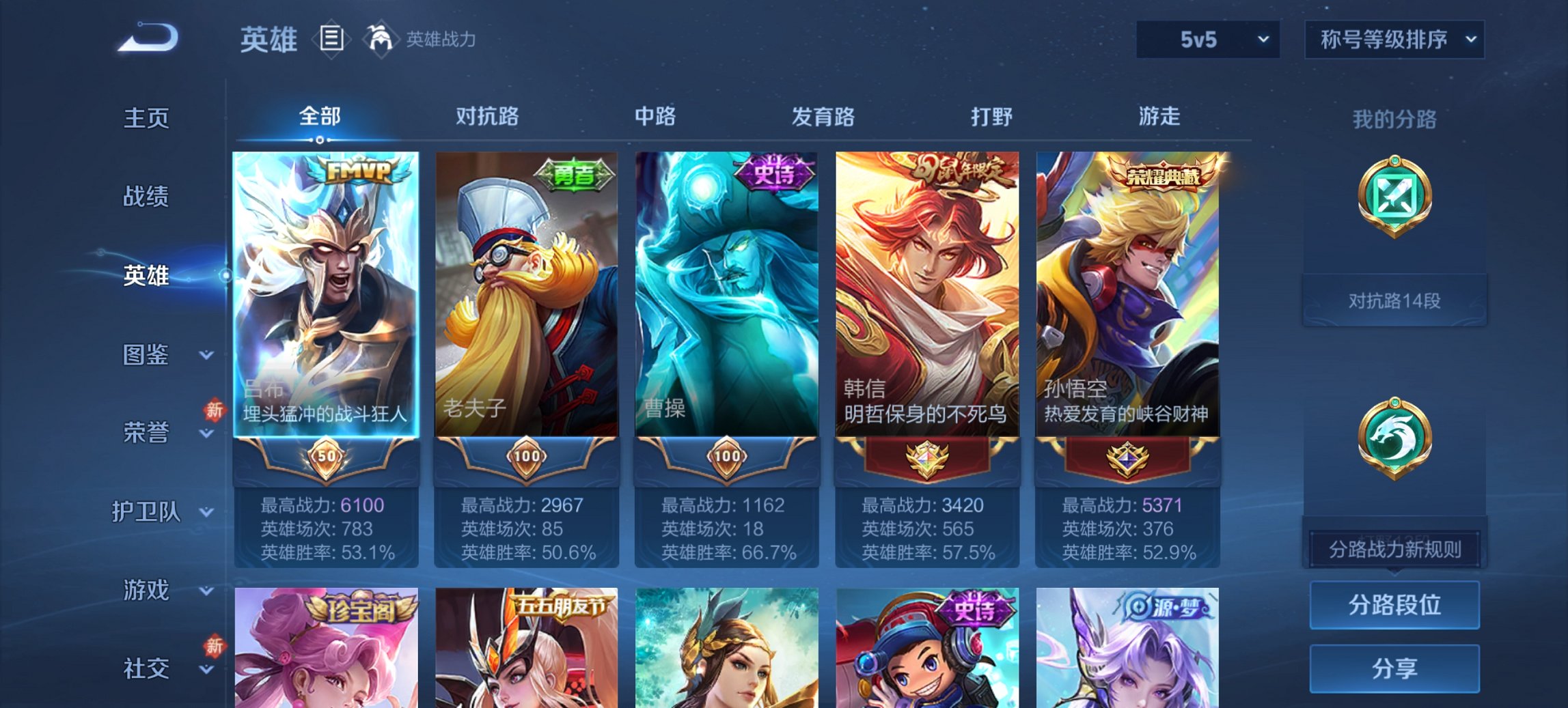 WZCMW449435王者荣耀账号详情图11