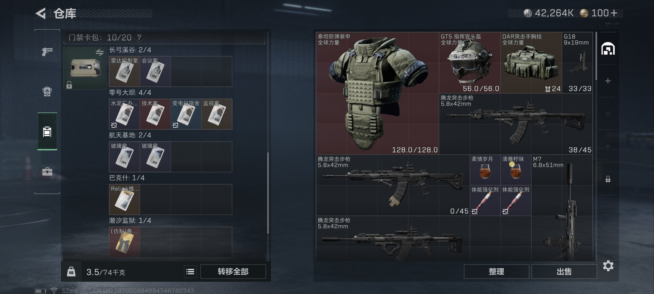 SJZCMW411656三角洲行动账号详情图4