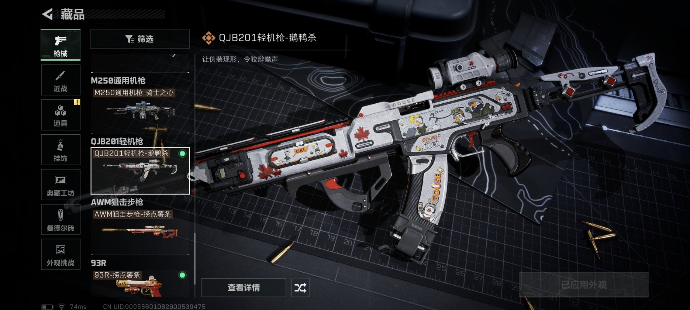 SJZCMW411650三角洲行动账号详情图10