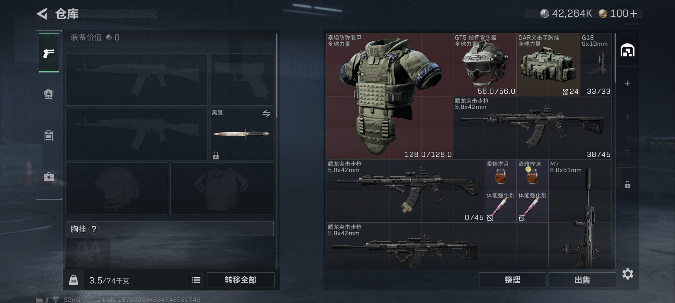 SJZCMW411656三角洲行动账号详情图5