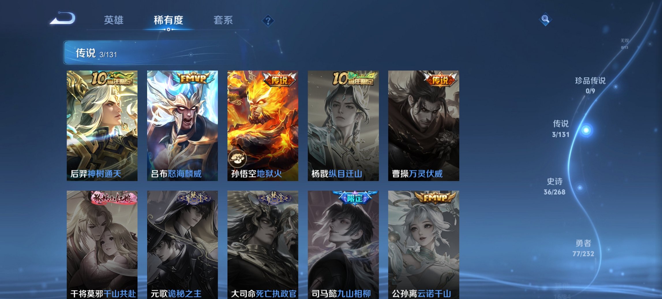 WZCMW449435王者荣耀账号详情图13