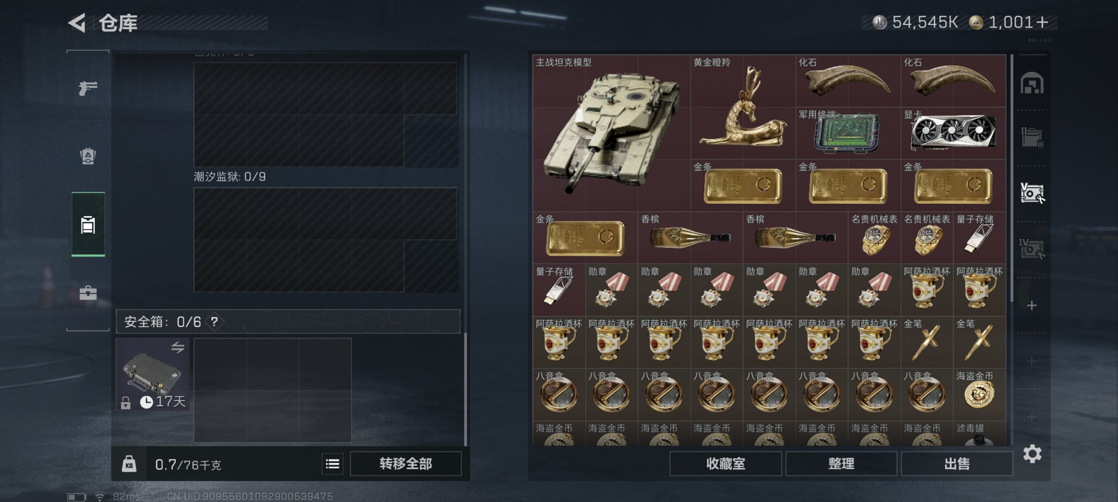 SJZCMW411650三角洲行动账号详情图12