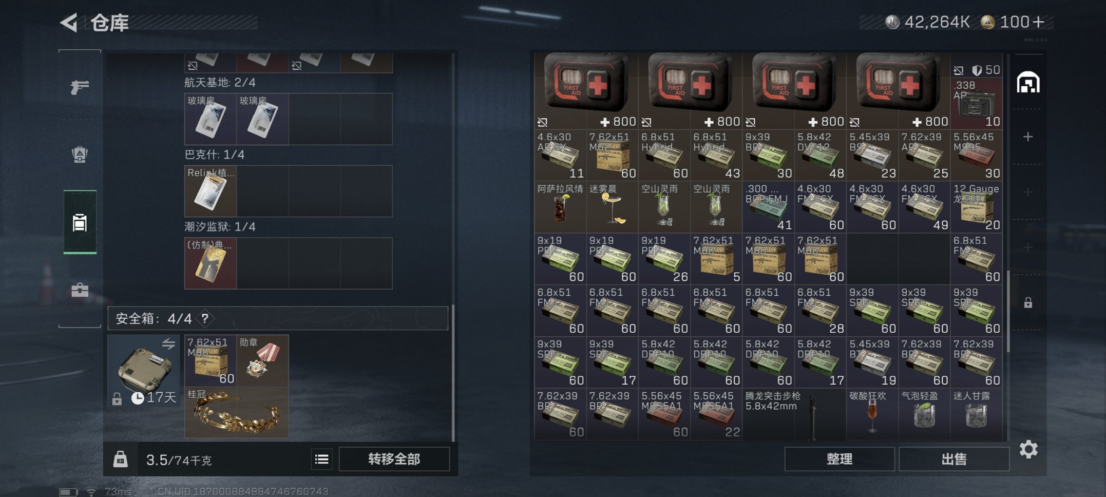 SJZCMW411656三角洲行动账号详情图9