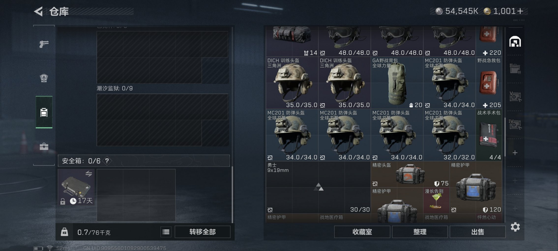 SJZCMW411650三角洲行动账号详情图15