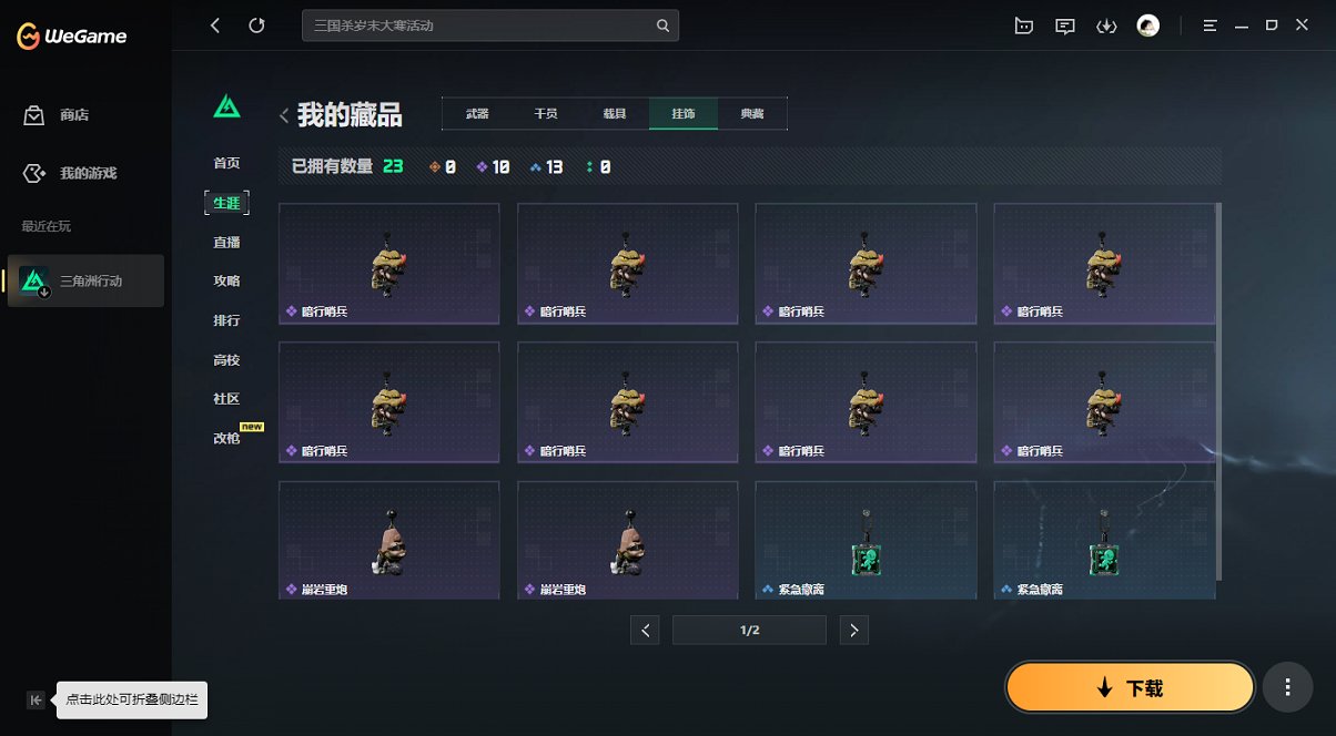 SJZCMW411656三角洲行动账号详情图10