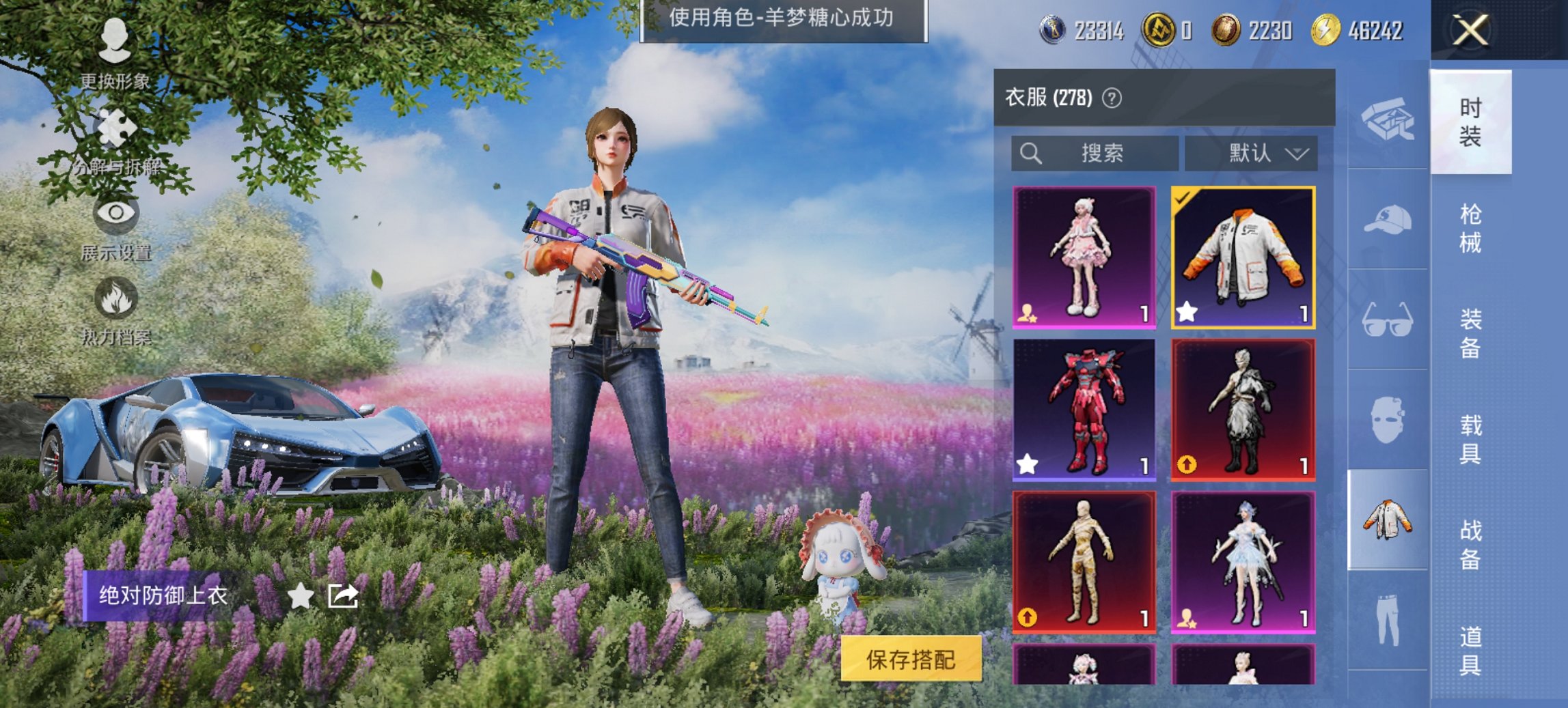 HPCMW426144和平精英账号详情图4