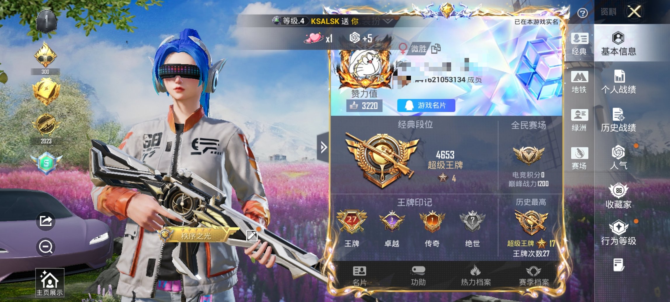 HPCMW426144和平精英账号详情图5