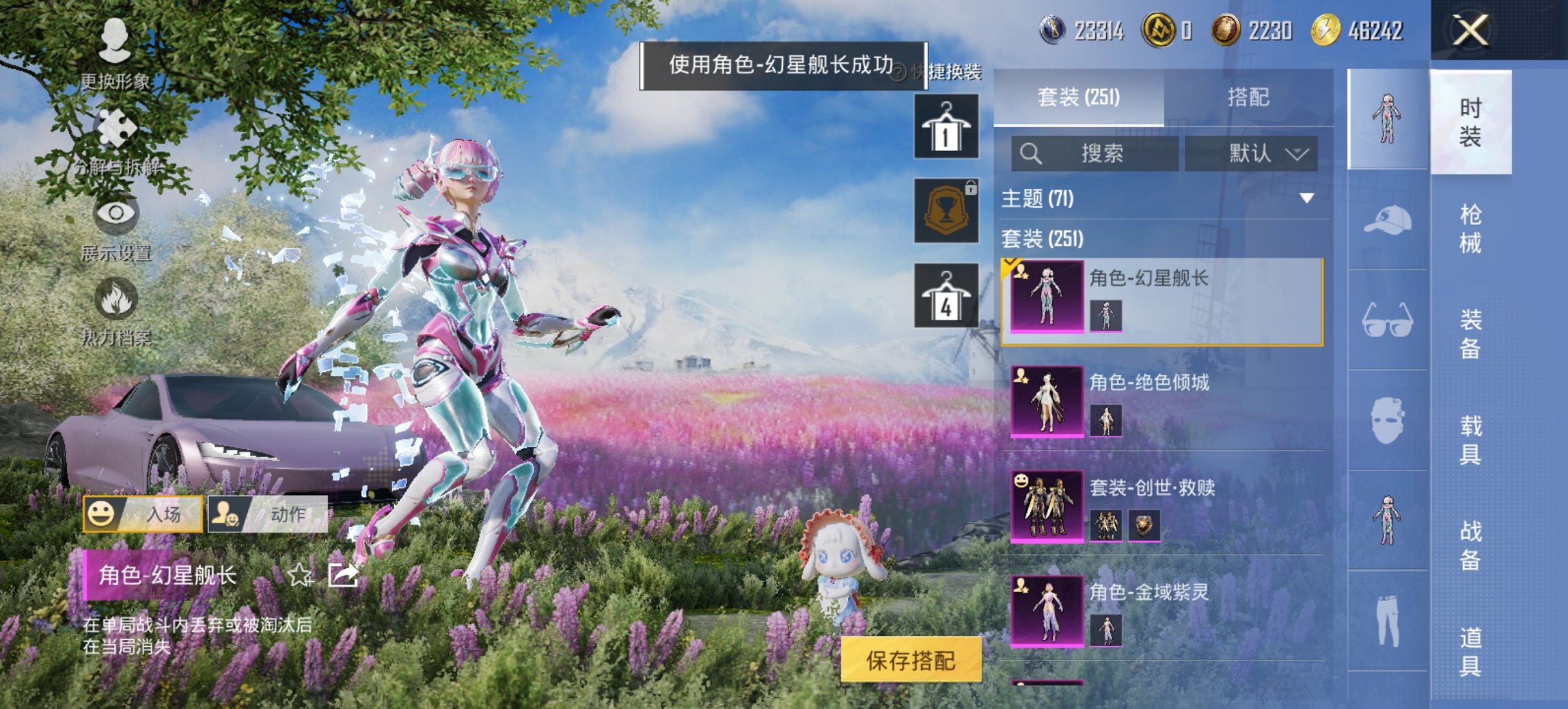 HPCMW426144和平精英账号详情图7