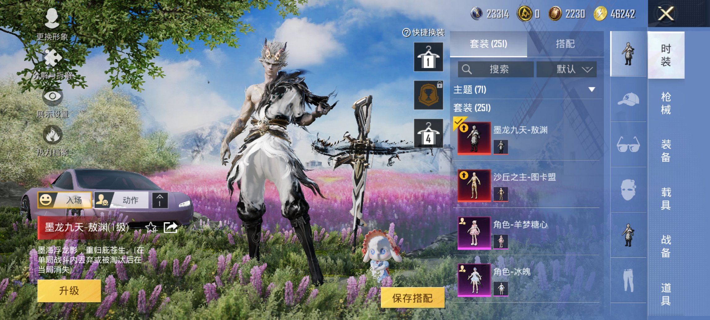 HPCMW426144和平精英账号详情图10