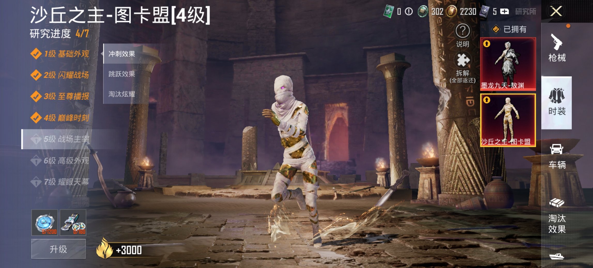 HPCMW426144和平精英账号详情图11