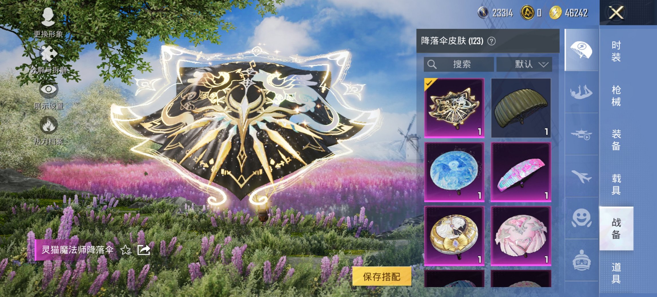 HPCMW426144和平精英账号详情图13