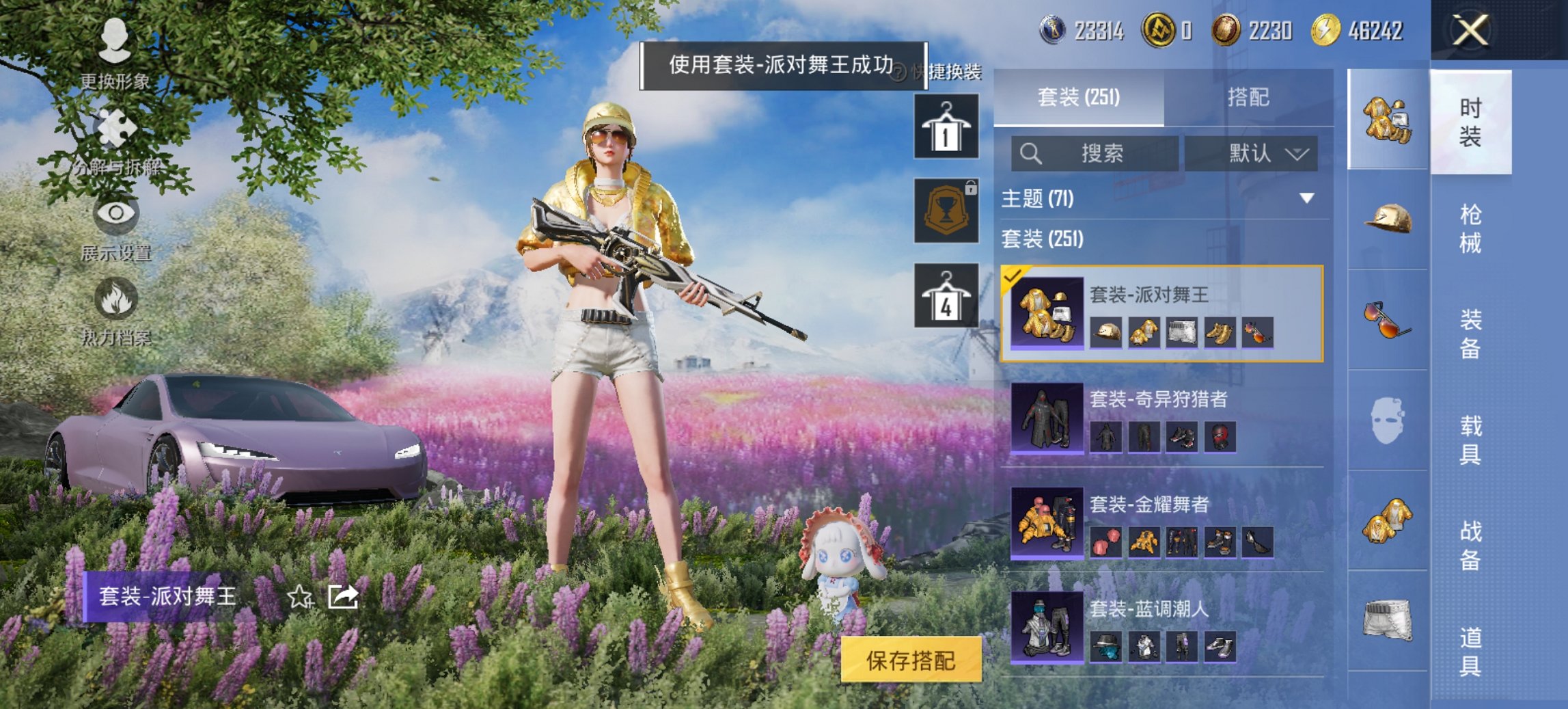 HPCMW426144和平精英账号详情图14