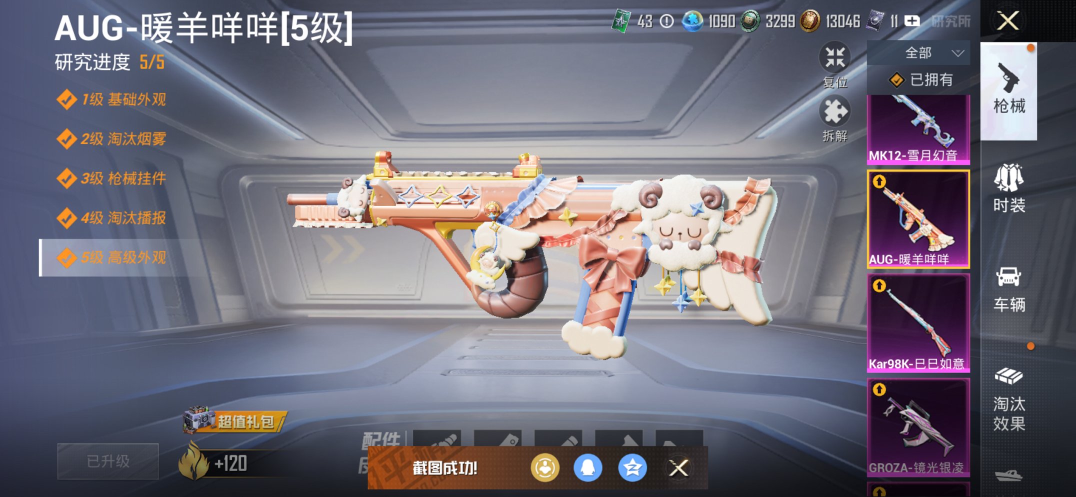 HPCMW468452和平精英账号详情图3