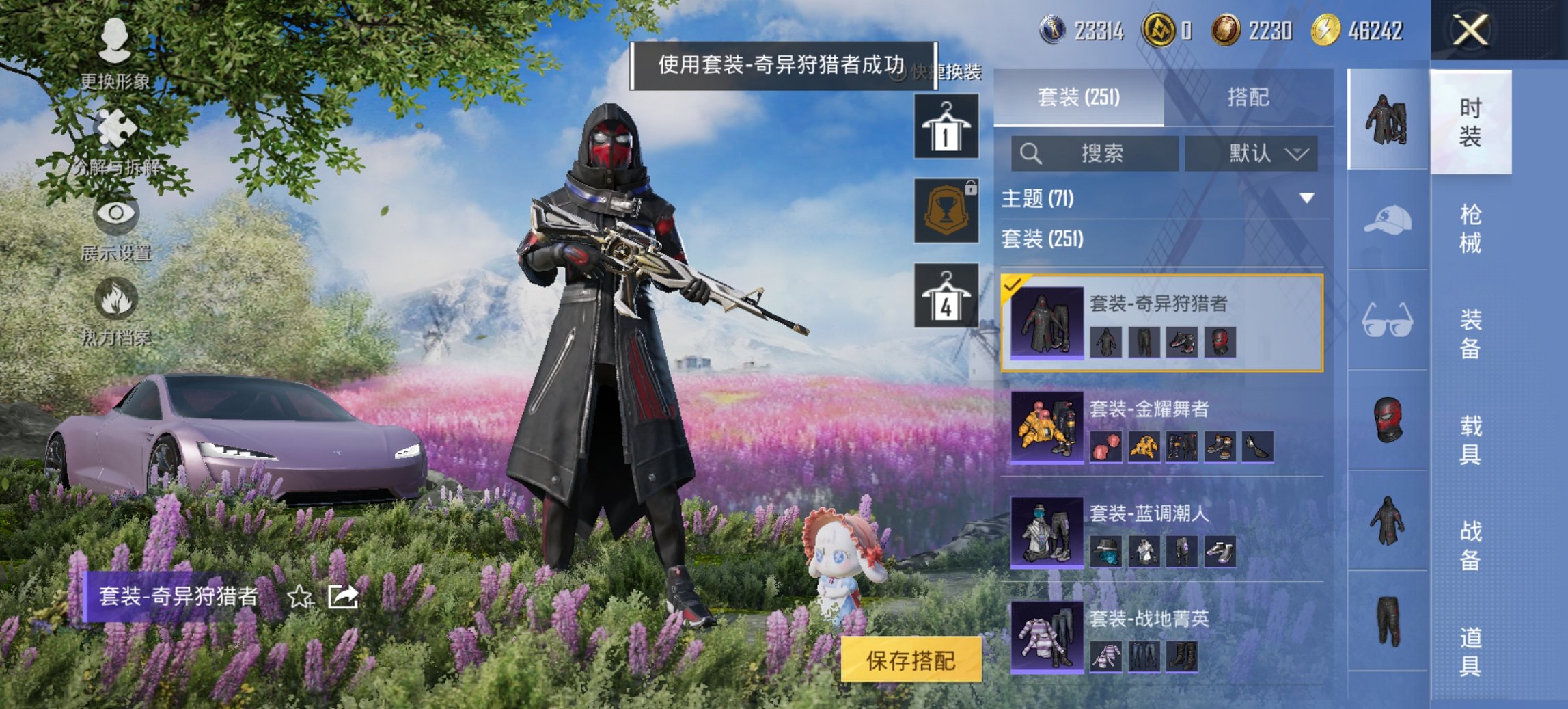 HPCMW426144和平精英账号详情图15