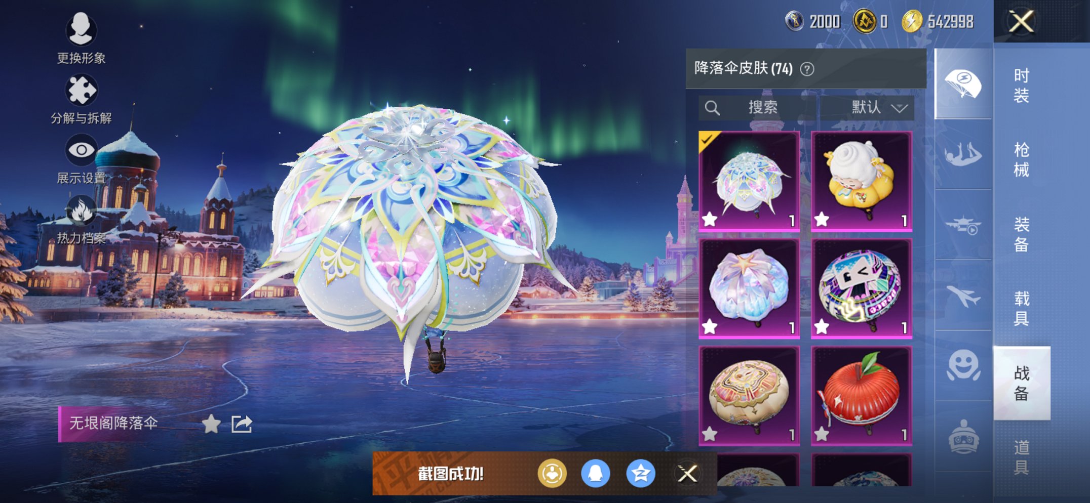 HPCMW468452和平精英账号详情图4