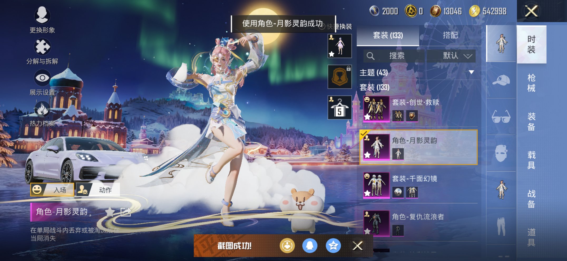 HPCMW468452和平精英账号详情图5