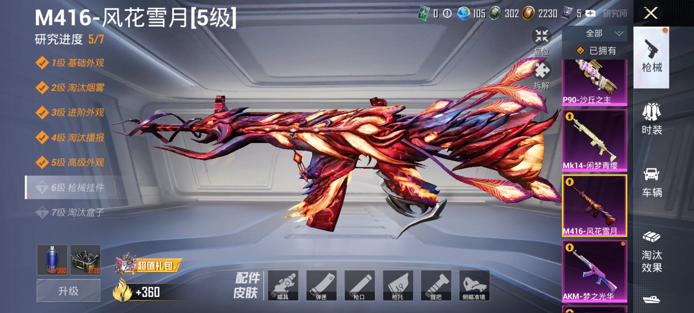 HPCMW426144和平精英账号详情图17