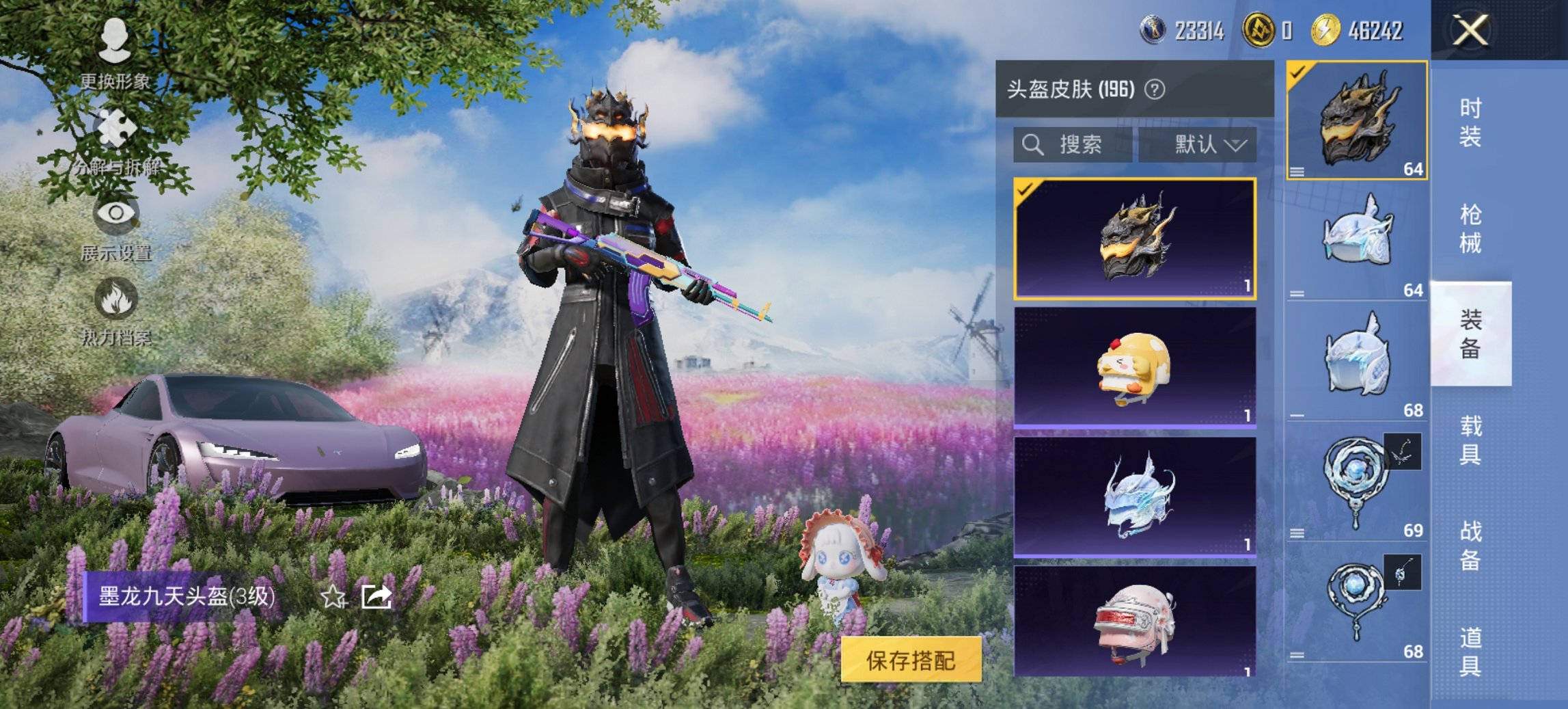 HPCMW426144和平精英账号详情图18