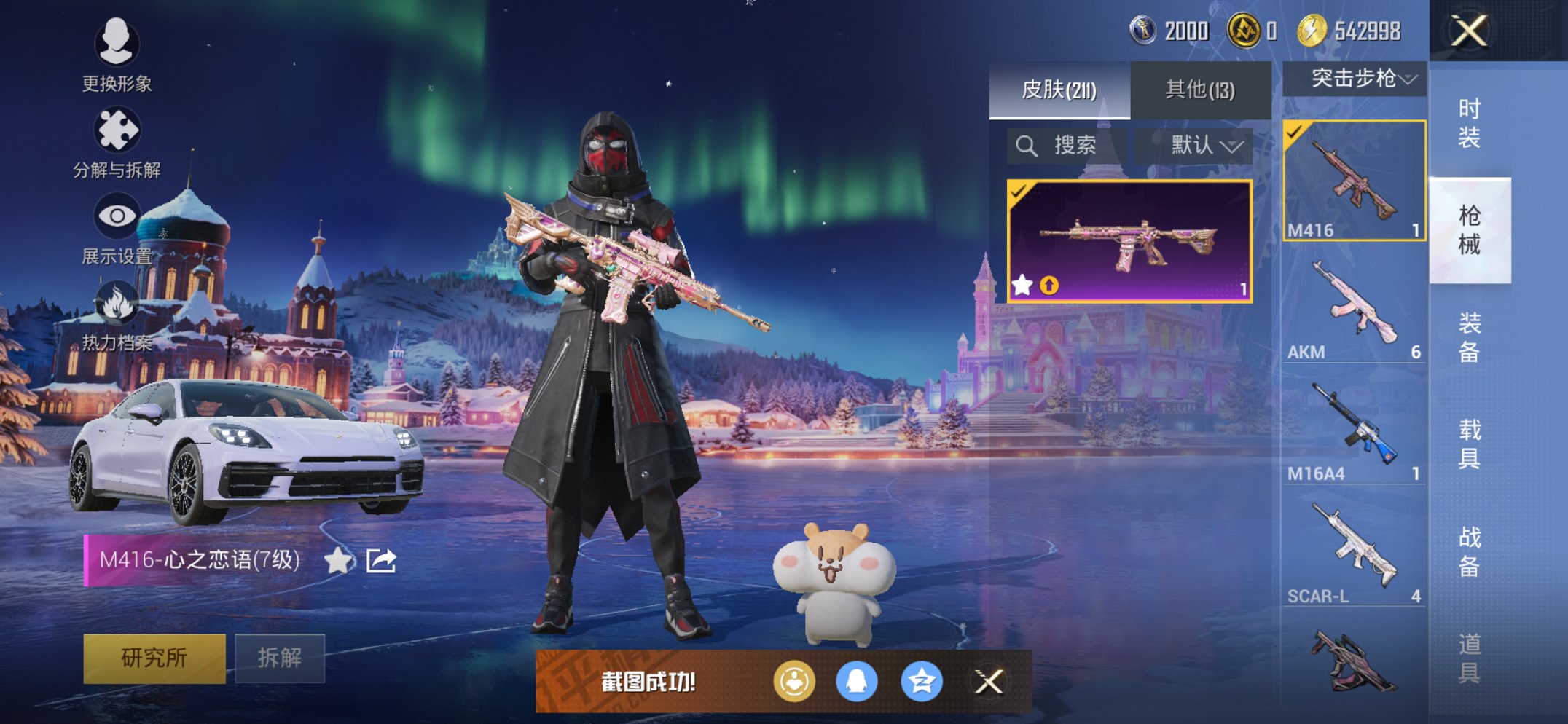 HPCMW468452和平精英账号详情图10