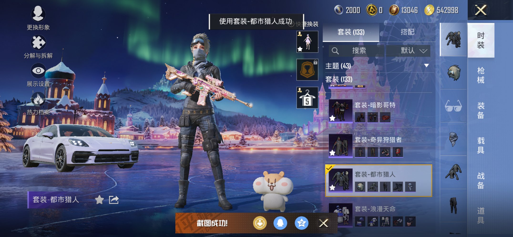 HPCMW468452和平精英账号详情图12