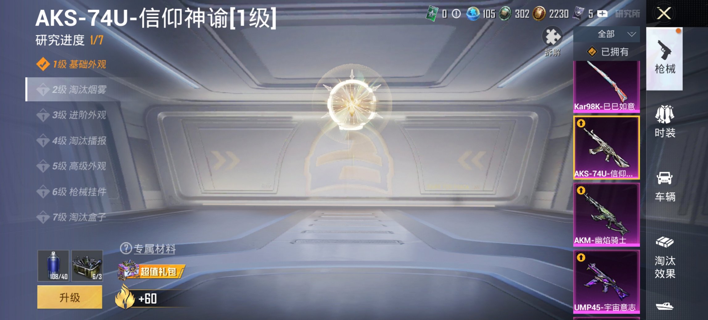 HPCMW426144和平精英账号详情图25