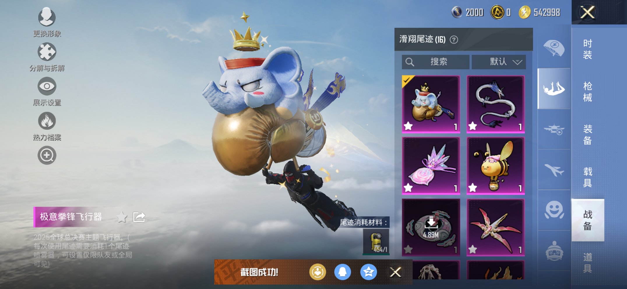 HPCMW468452和平精英账号详情图14