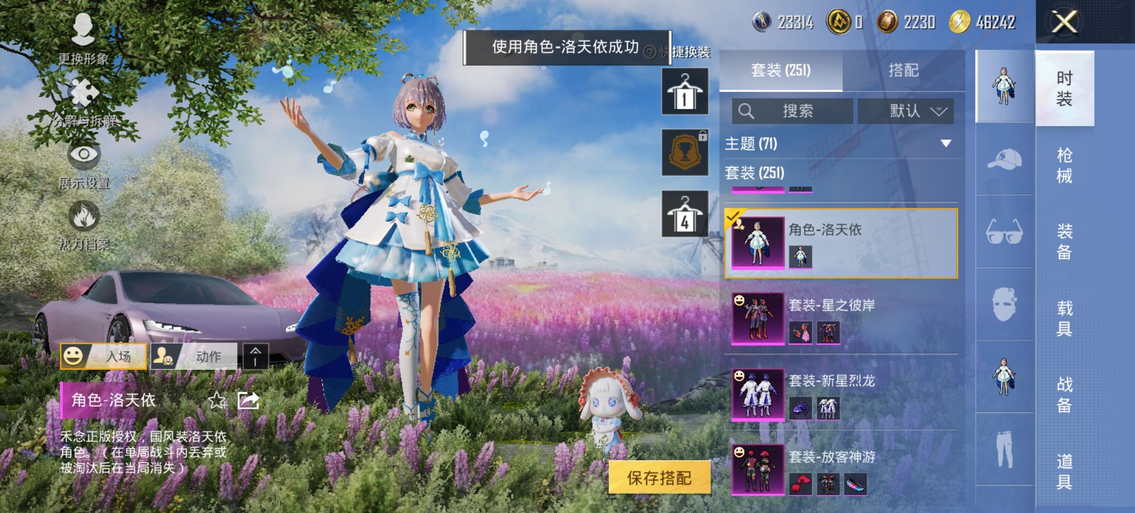 HPCMW426144和平精英账号详情图27