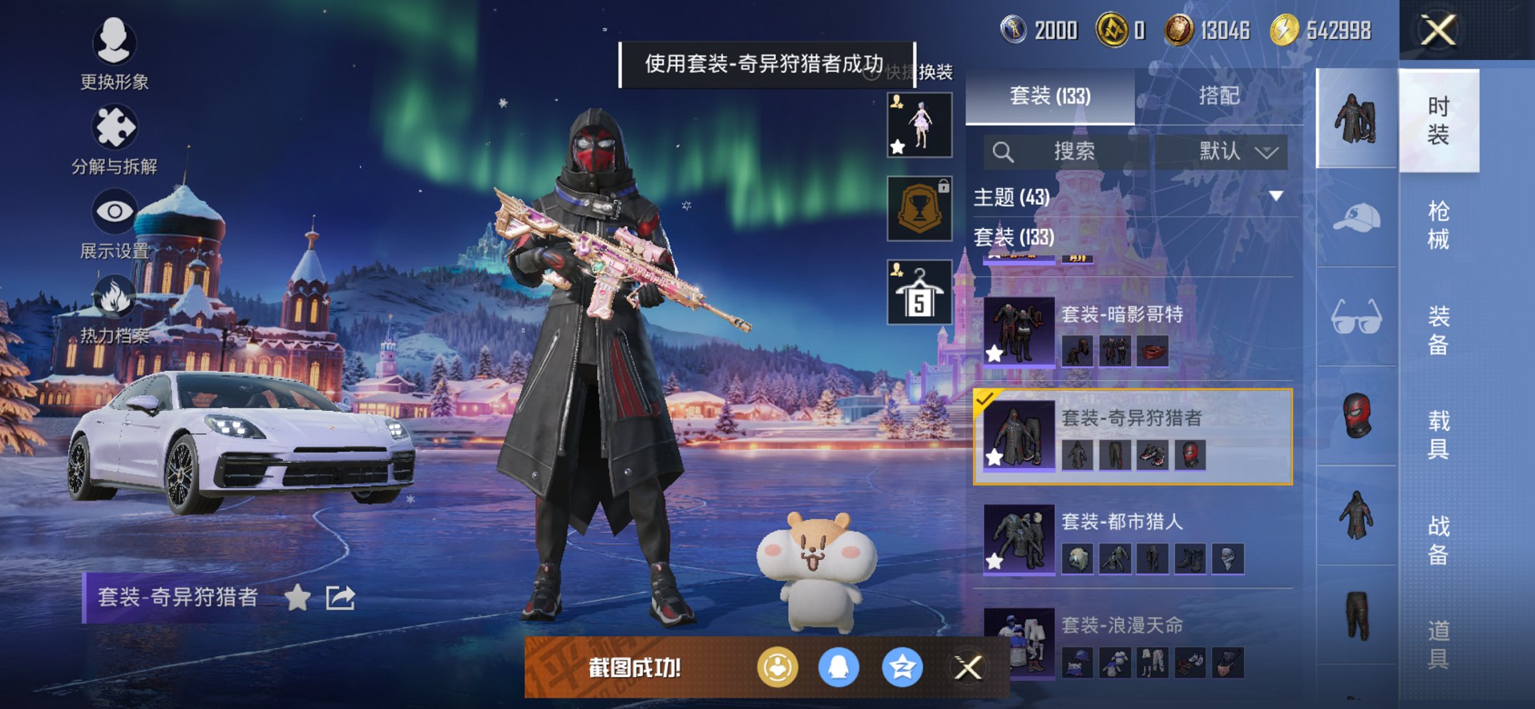 HPCMW468452和平精英账号详情图16