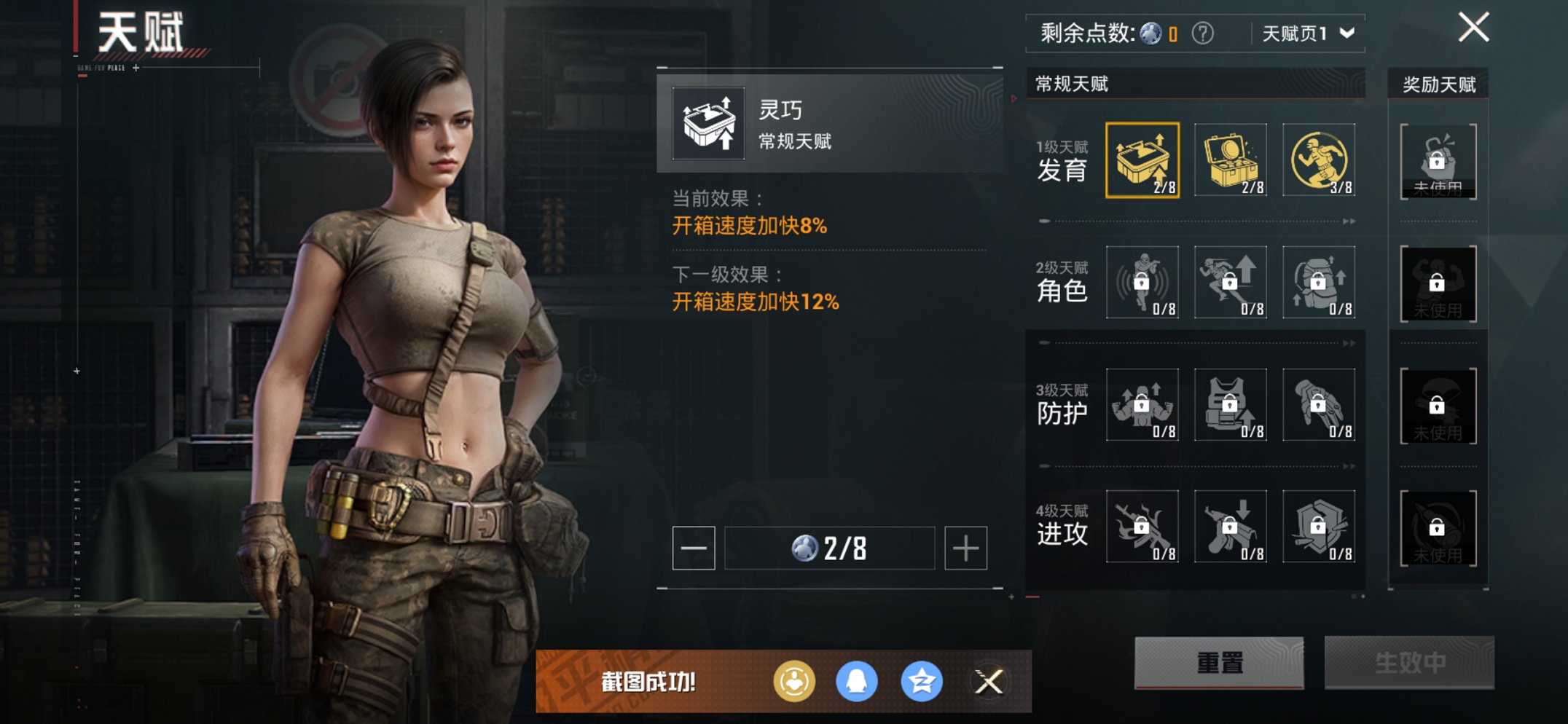 HPCMW468452和平精英账号详情图17