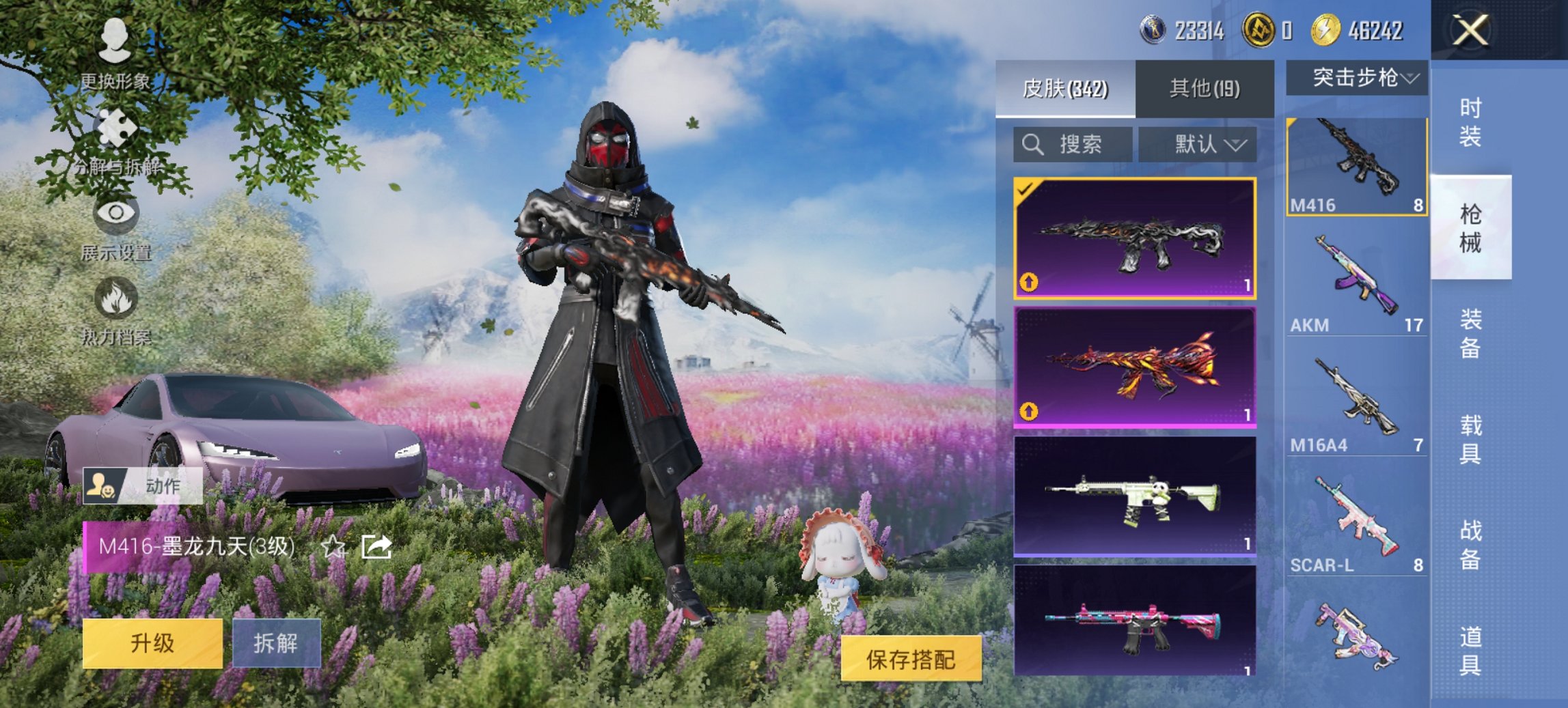 HPCMW426144和平精英账号详情图29