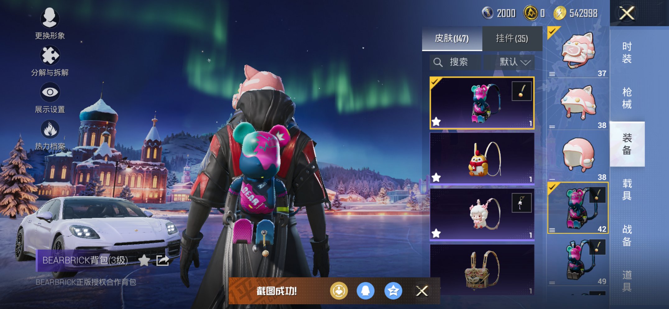 HPCMW468452和平精英账号详情图18