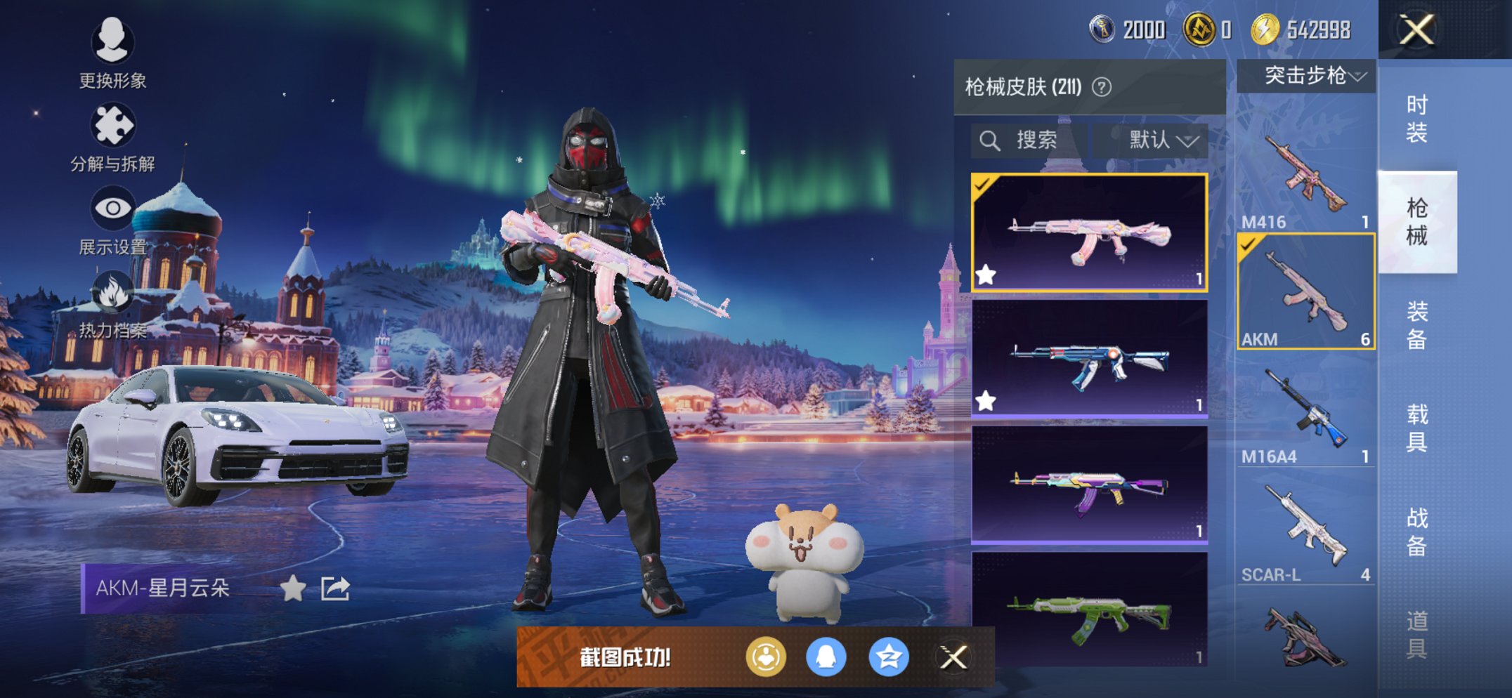 HPCMW468452和平精英账号详情图19