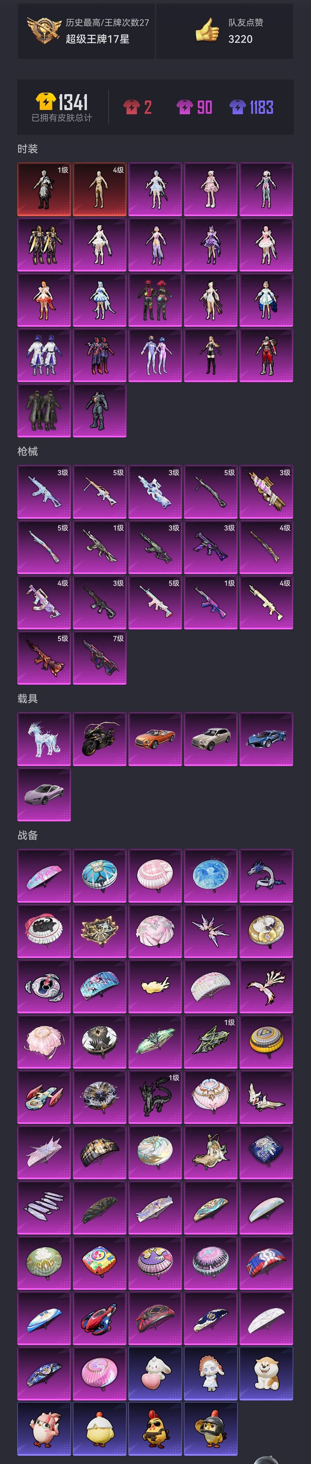 HPCMW426144和平精英账号详情图31