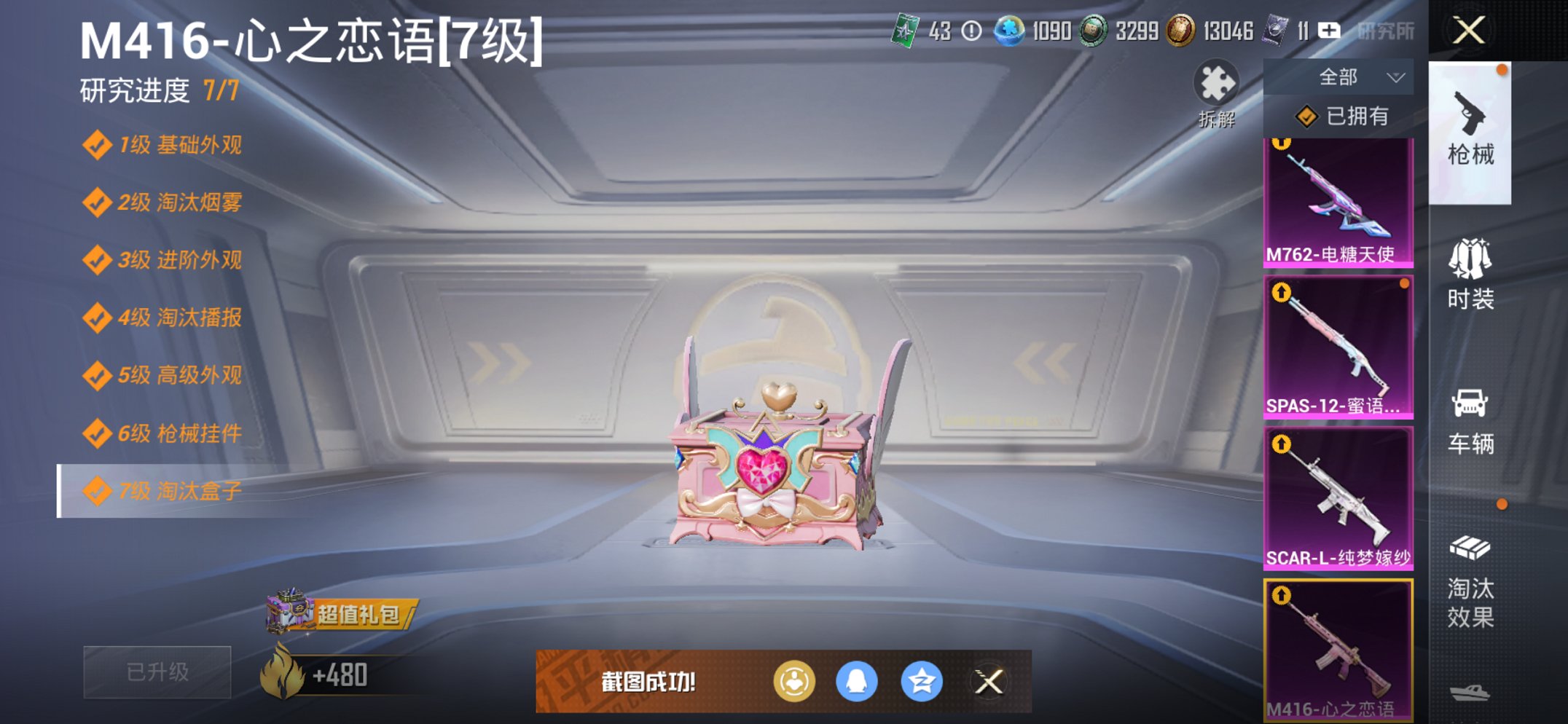 HPCMW468452和平精英账号详情图20