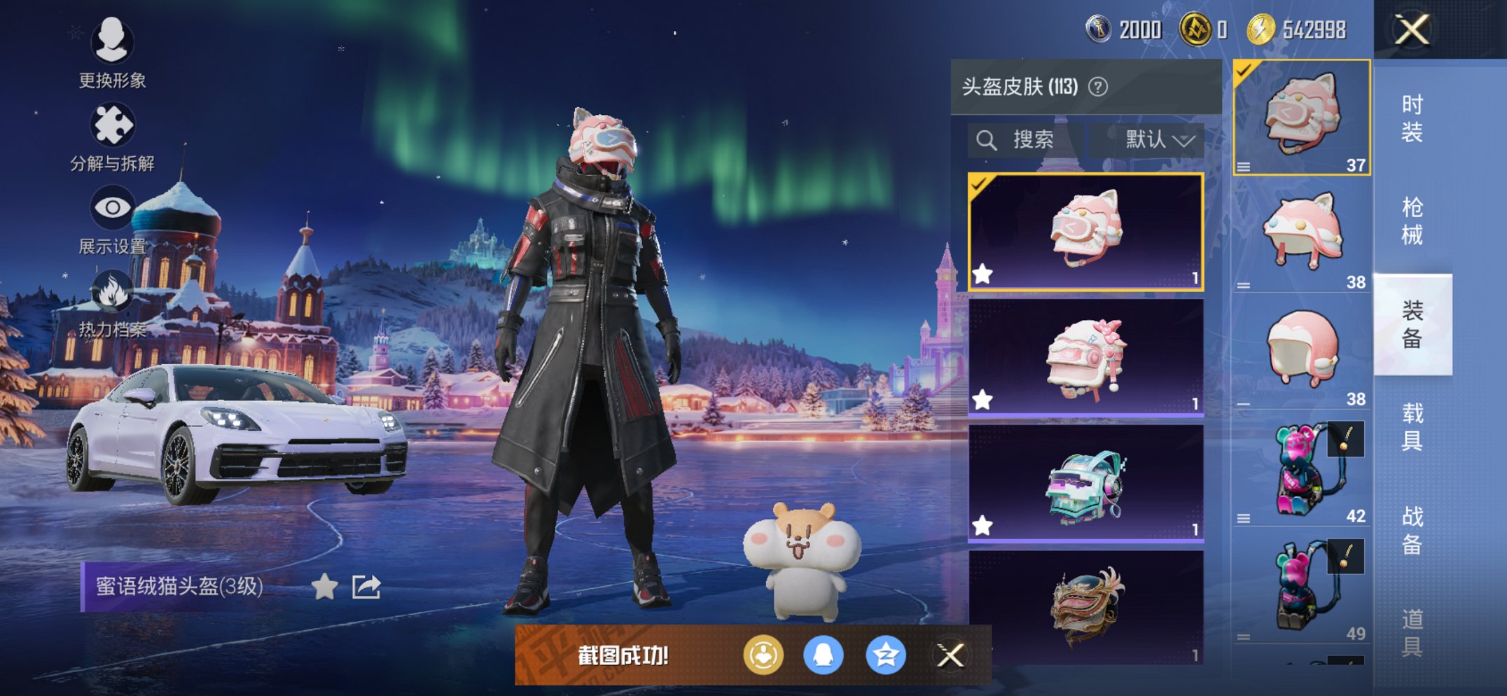 HPCMW468452和平精英账号详情图21