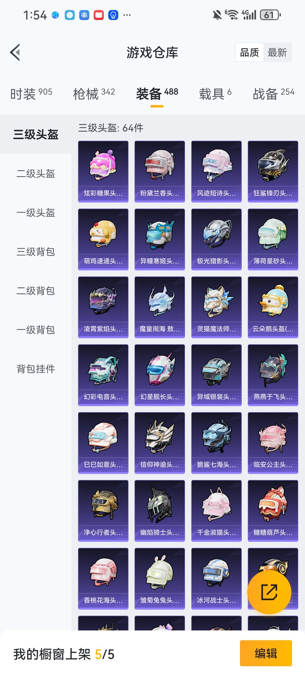 HPCMW426144和平精英账号详情图32