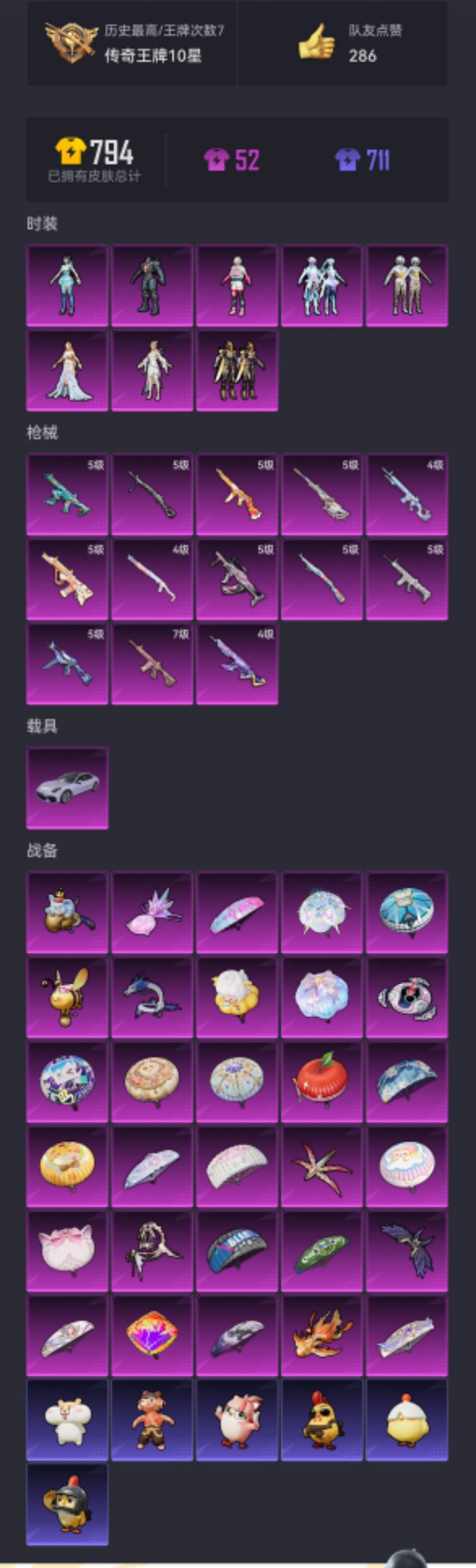 HPCMW468452和平精英账号详情图22