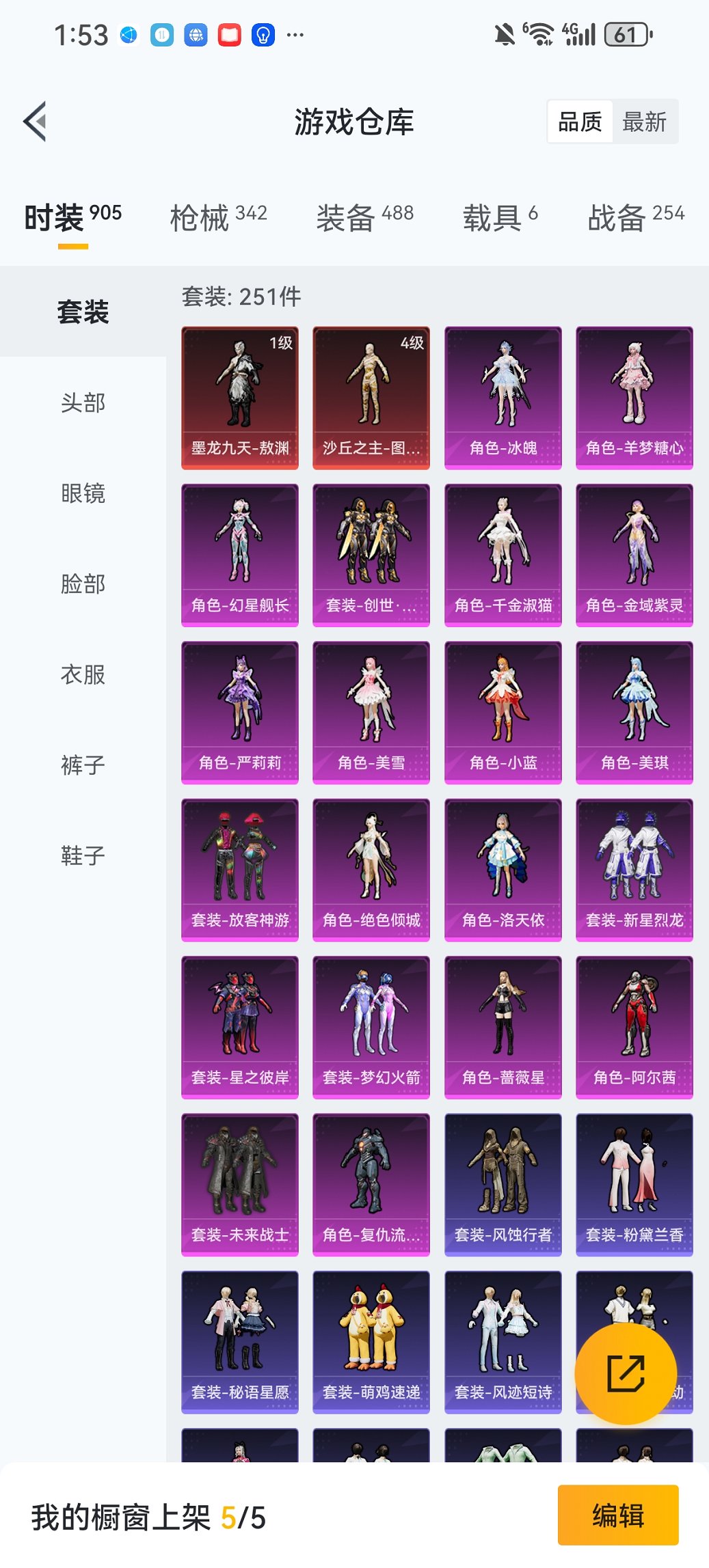 HPCMW426144和平精英账号详情图33