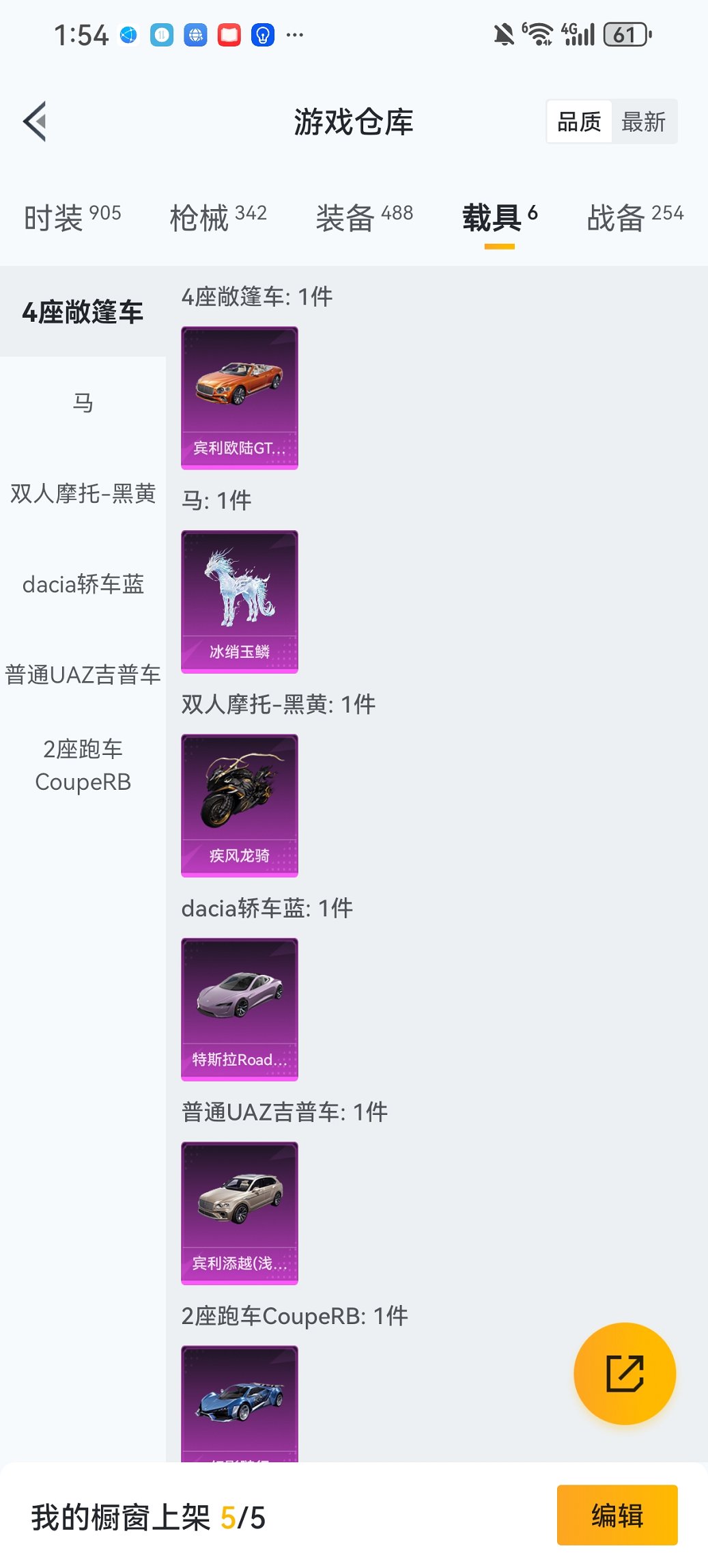 HPCMW426144和平精英账号详情图34