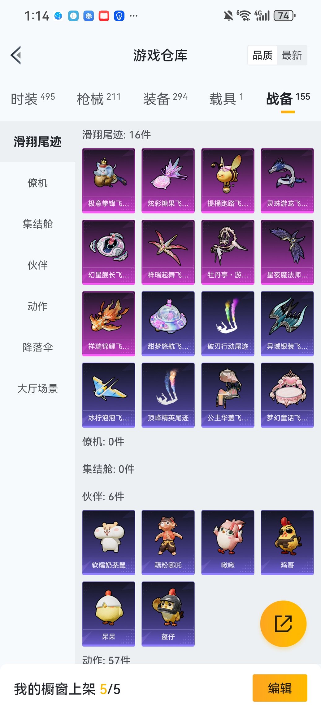 HPCMW468452和平精英账号详情图26