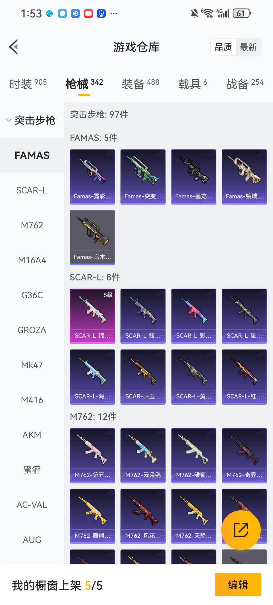 HPCMW426144和平精英账号详情图37