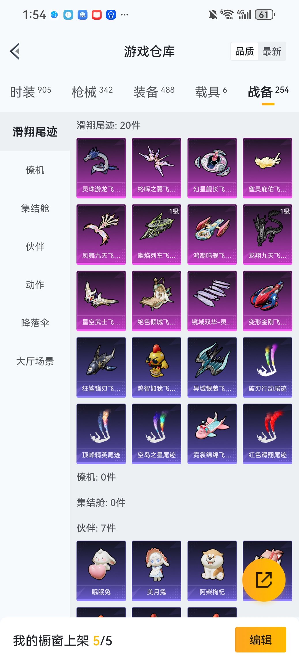 HPCMW426144和平精英账号详情图38