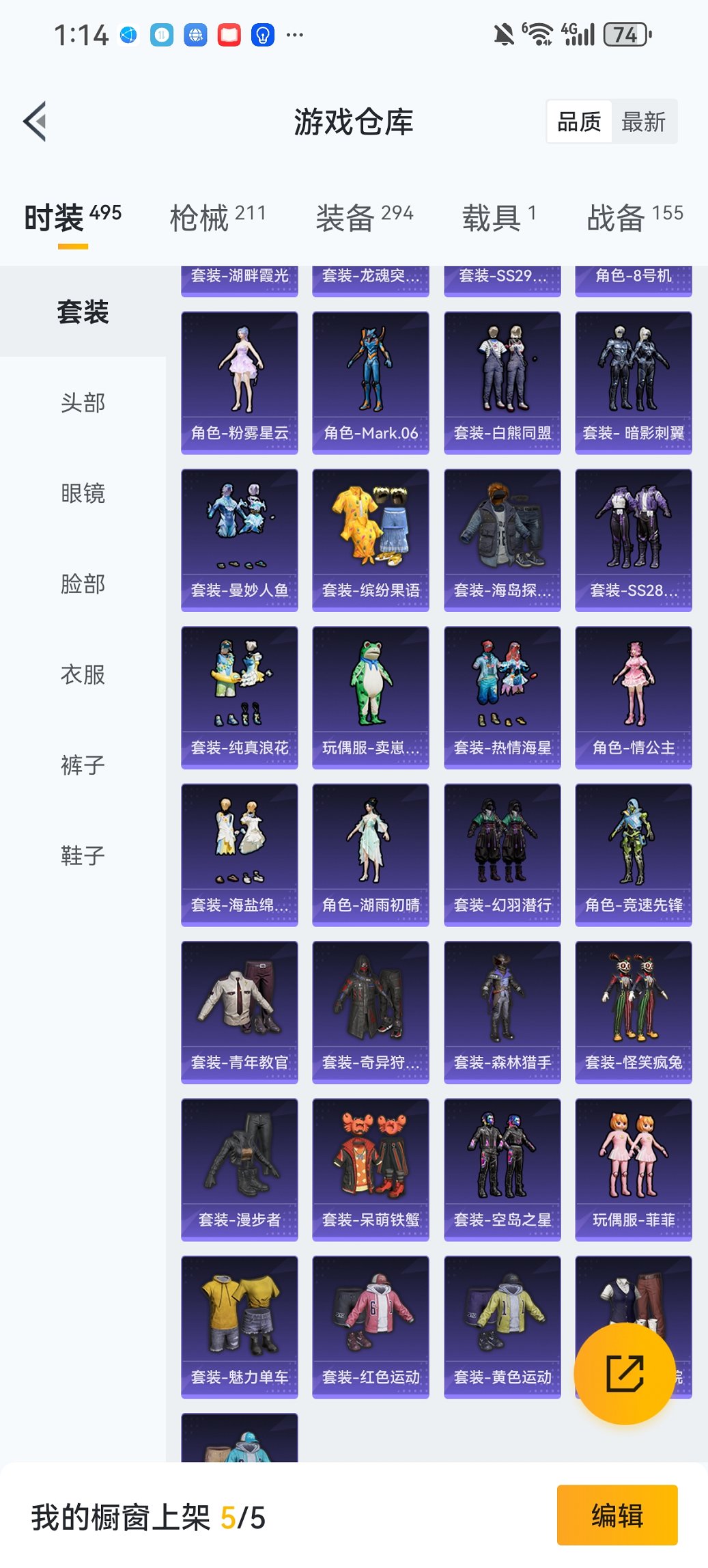 HPCMW468452和平精英账号详情图27