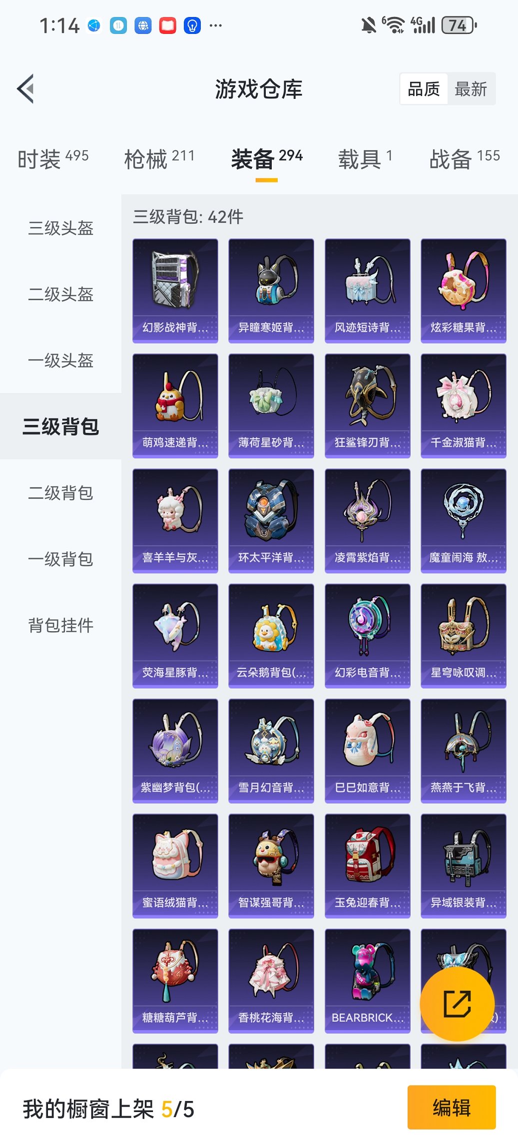 HPCMW468452和平精英账号详情图28