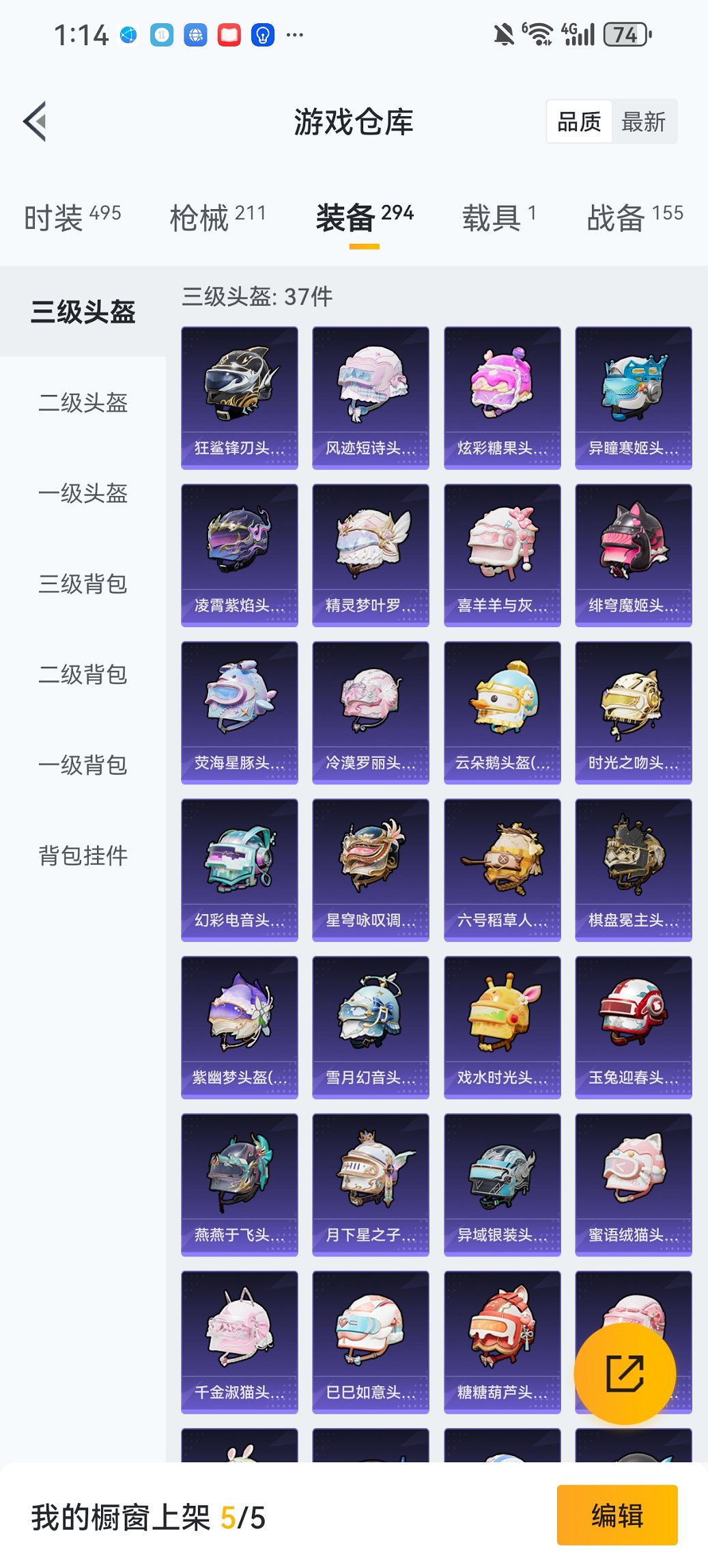 HPCMW468452和平精英账号详情图29