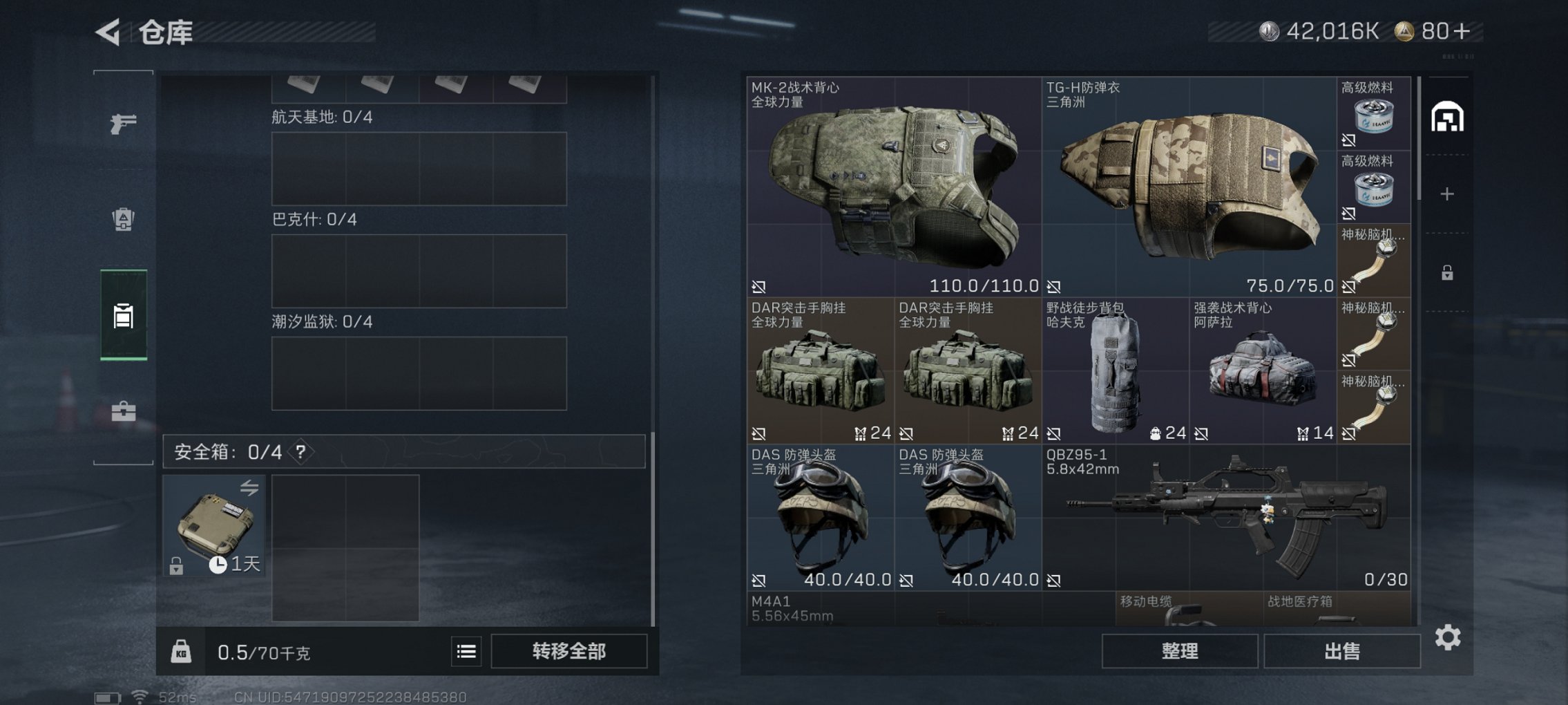 SJZCMW411642三角洲行动账号详情图3