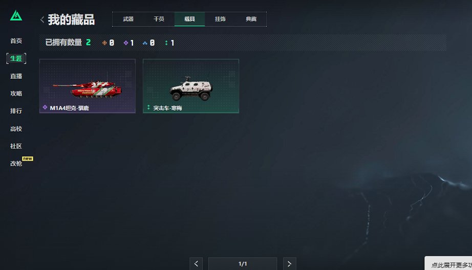 SJZCMW411642三角洲行动账号详情图4