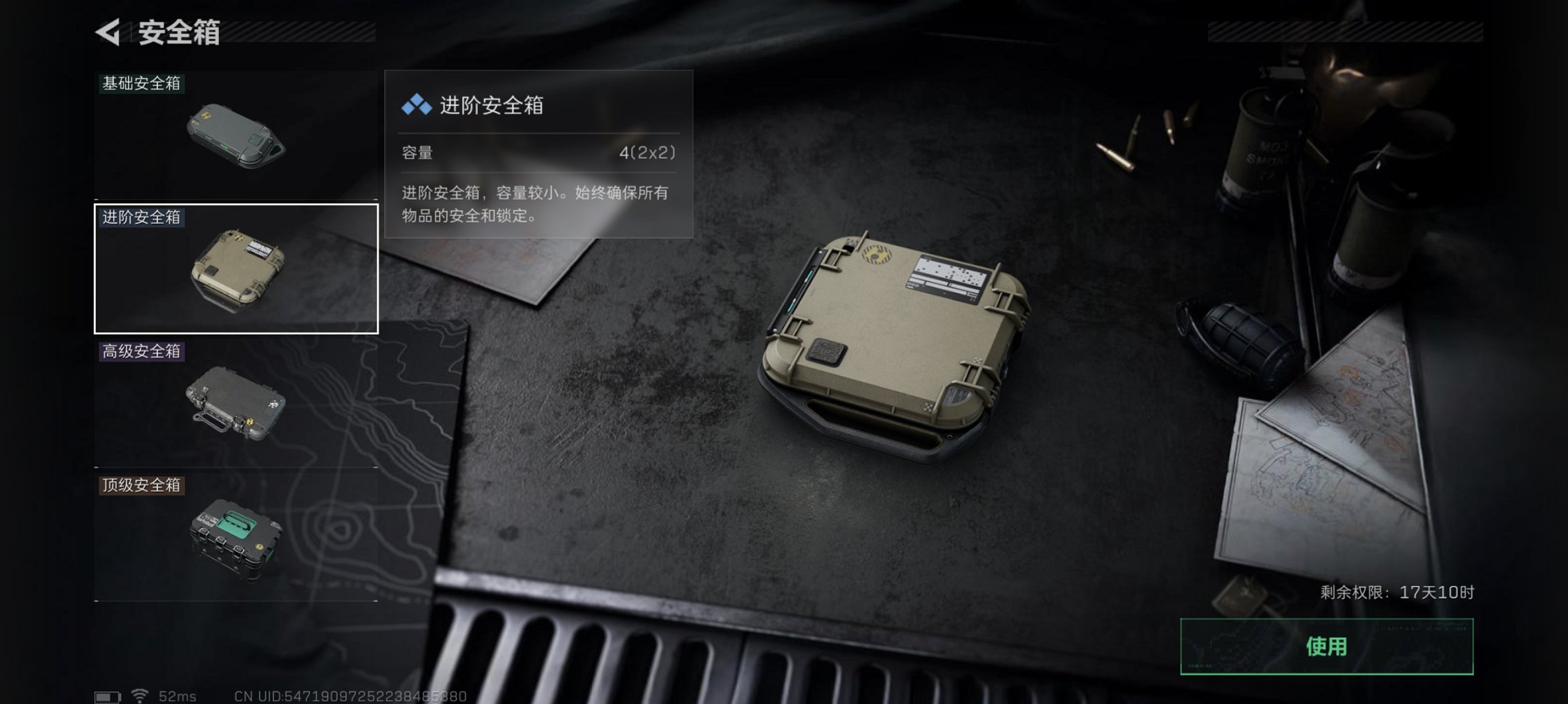 SJZCMW411642三角洲行动账号详情图8