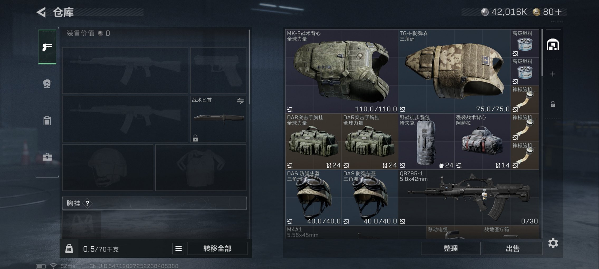 SJZCMW411642三角洲行动账号详情图9